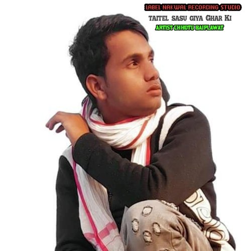 Saasu Jiya Ghar Ki