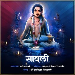 Saavali