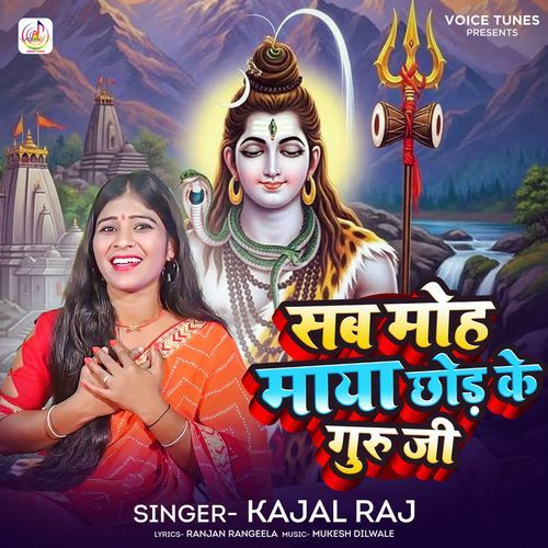 Sab Moh Maya Chhod Ke Guru Ji