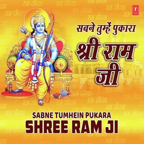 Sabne Tumhein Pukara Shree Ram Ji