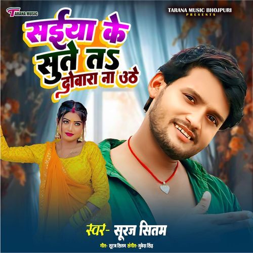 Saiya Ke Sute Ta Dobara Na Uthe