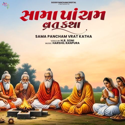 Sama Pancham Vrat Katha