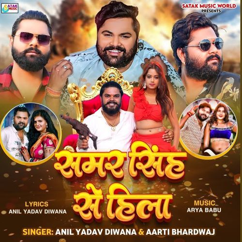 Samar Singh Se Hila