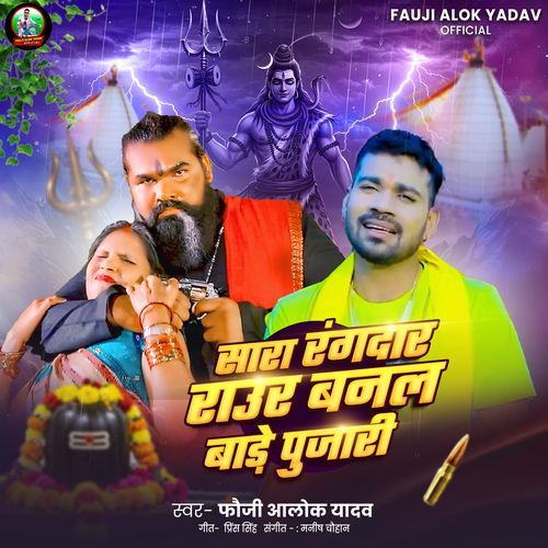 Sara Rangdar Raur Banal Bare Pujari