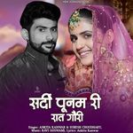 Sardi Poonam Ri Raat Gouri