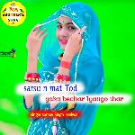 Sarsu n mat tod yaku bechar lyaungo thar