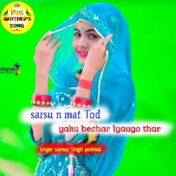 Sarsu n mat tod yaku bechar lyaungo thar-PjsufARTcR4