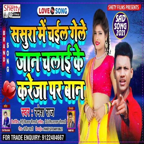 Sasura Me Chal Gele Jaan (Bhojpuri)