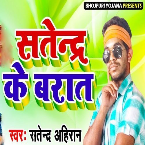 Satendra Ke Barat cover art