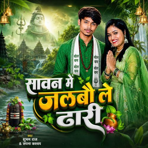 Sawan Me Jalbau Le Dhaari