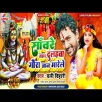 Sawre Tohar Dulhwa Gaura Jaan Marele