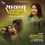 Sayba Joti Tamari Vatyu