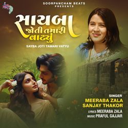 Sayba Joti Tamari Vatyu