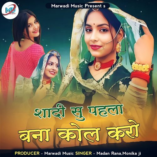 Shadi Su Pehla Bana Call Karo