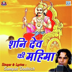 Shani Dev Ki Mahima-FjBbUwZnfkc