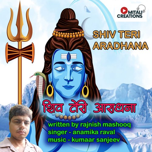 Shiv Teri Aradhana