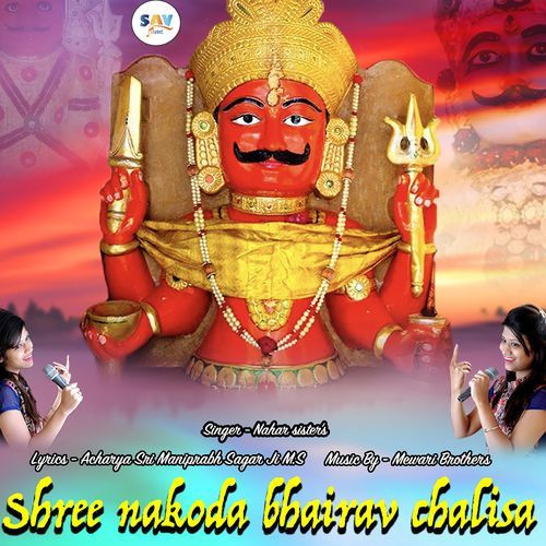 Shree Nakoda Bhairav Chalisa