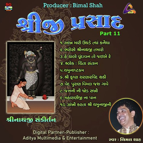 Yamunashtak Song Download from Shreeji PrasadShreenathji Sankirtan