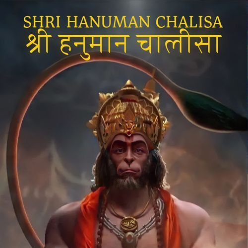 Shri Hanuman Chalisa