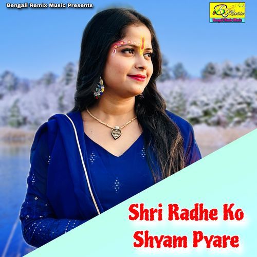 Shri Radhe Ko Shyam Pyare