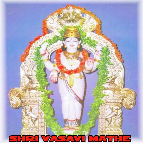 Shri Vasavi Mathe