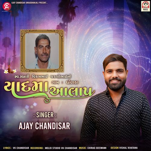 Shv. Rabari Vikrambhai Jakshibhai Ni Yaad Ma Aalap