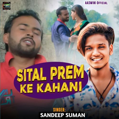 Sital Prem ke Kahani