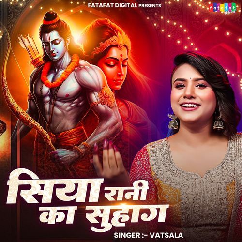 Siya Rani Ka Suhag