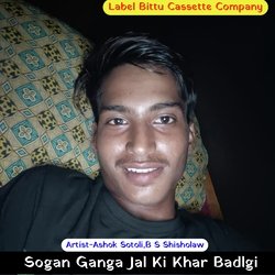 Sogan Ganga Jal Ki Khar Badlgi (Original)