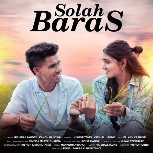 Solah baras