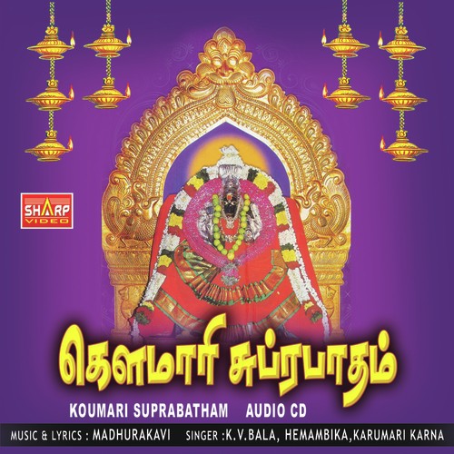 Sri Koumari Suprabatham