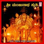 Sri Manjunatha Stuthi