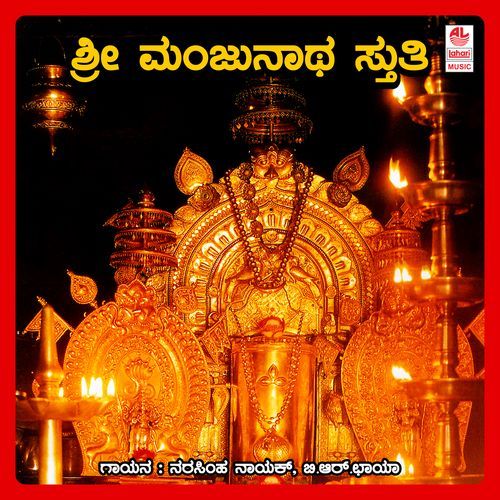 Sri Siddalingeshwara