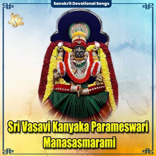 Sri Vasavi Kanyaka Parameswari Manasasmarami