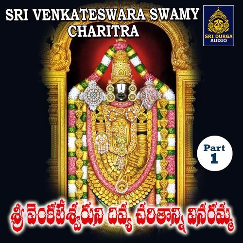 Sri Venkateswaruni Divya Charitanni vinaramma, Pt. 1