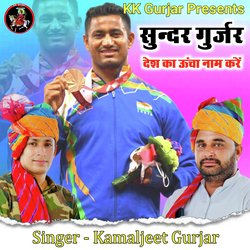 Sundar Gurjar Desh Ka Ucha Nam Kre-PFk5Vyt0ckE