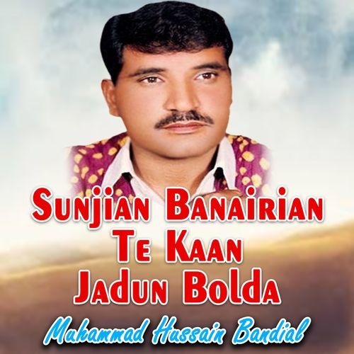 Sunjian Banairian Te Kaan Jadun Bolda