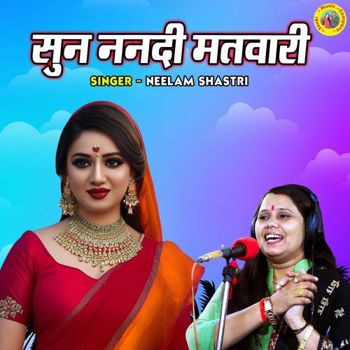 Sunn Nanadi Matwari