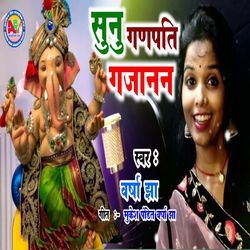 Sunu Ganpati Gajanan-JiUgQyRzRnE