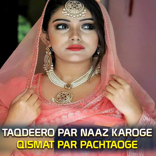 TAQDEERO PAR NAAZ KAROGE QISMAT PAR PACHTAOGE