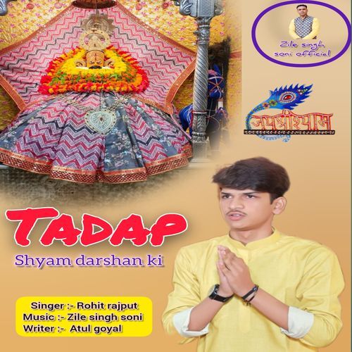 Tadap Shyam Darshan Ki