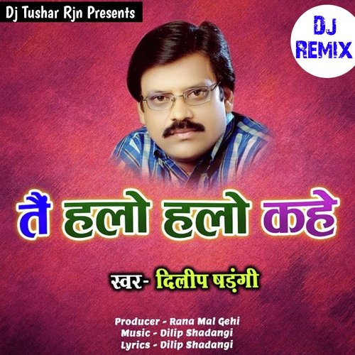 Tai Hello Hello Kahe Dj Remix| तैं हैलो हैलो कहे