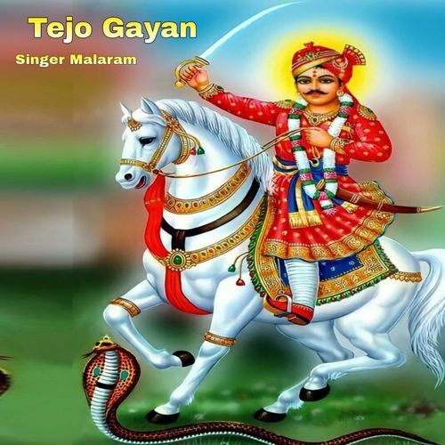 Tejo Gayan