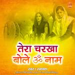 Tera Charkha Bole Om Naam