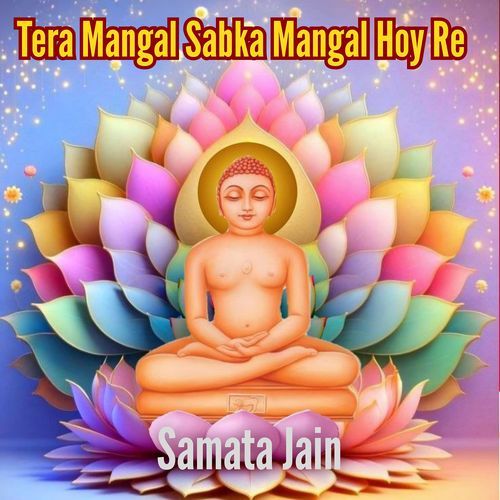 Tera Mangal Sabka Mangal Hoy Re cover art