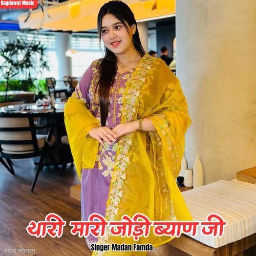 Thari Mari Jodi Byan Ji