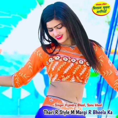 Thari R Style M Margi R Bheela Ka