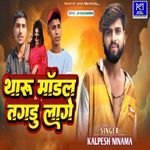 Tharu Model Tagadu Lage