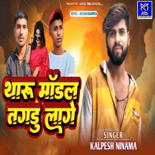 Tharu Model Tagadu Lage