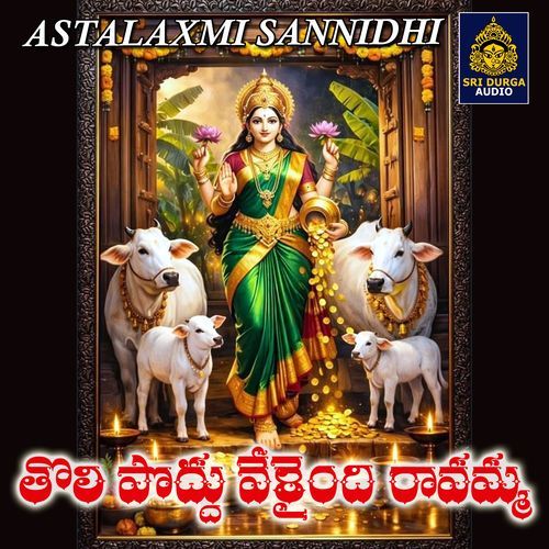Tholi Poddu Velayindi Ravamma
